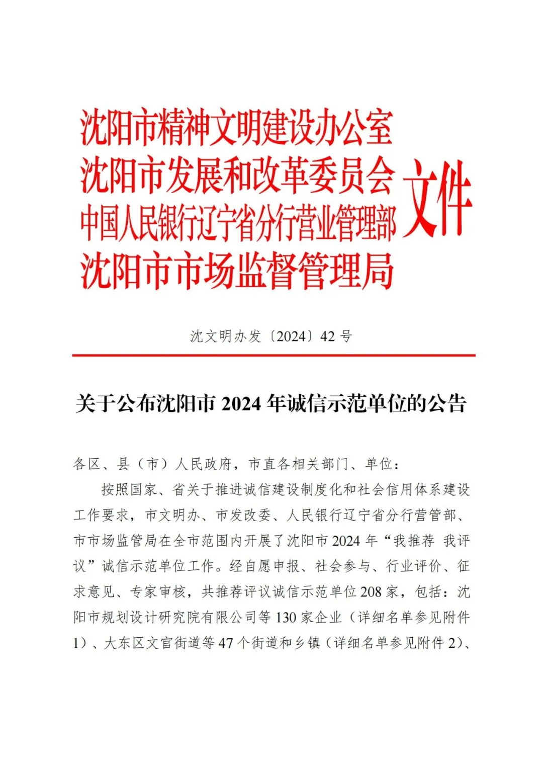 微信图片_20250103101810.png