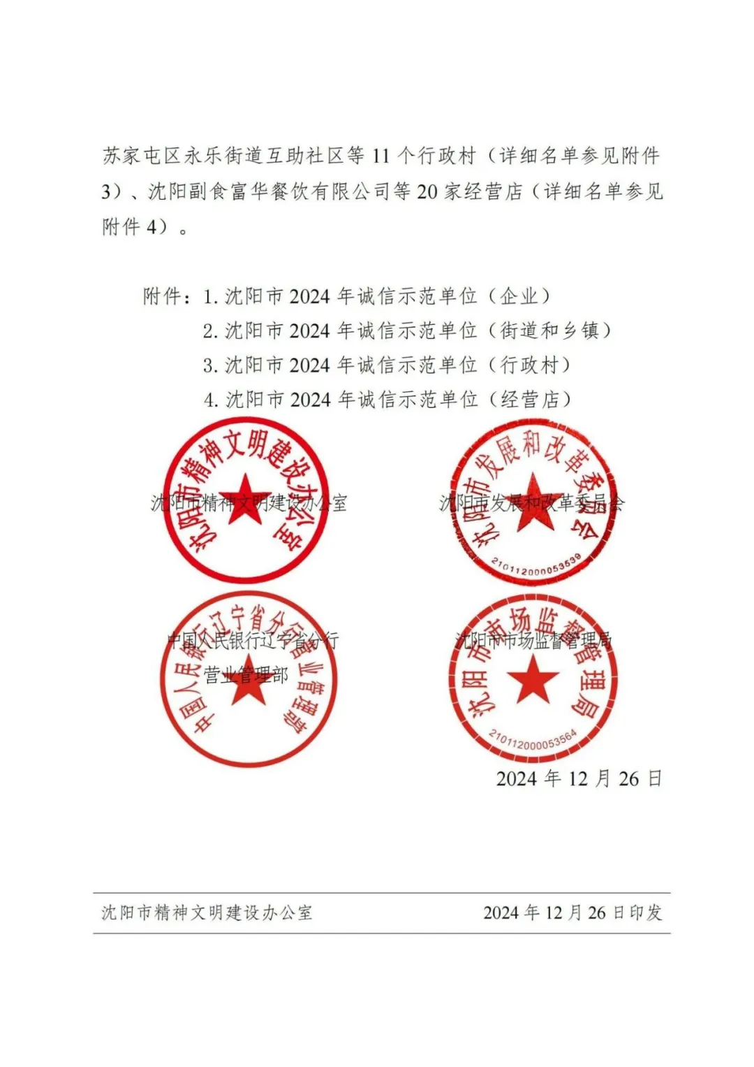 微信图片_20250103101816.png