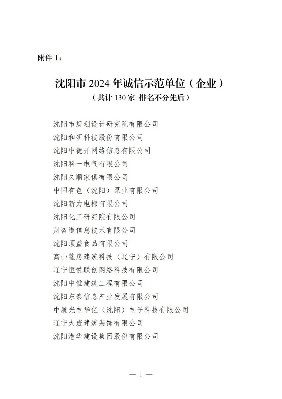 微信图片_20250103101821.png