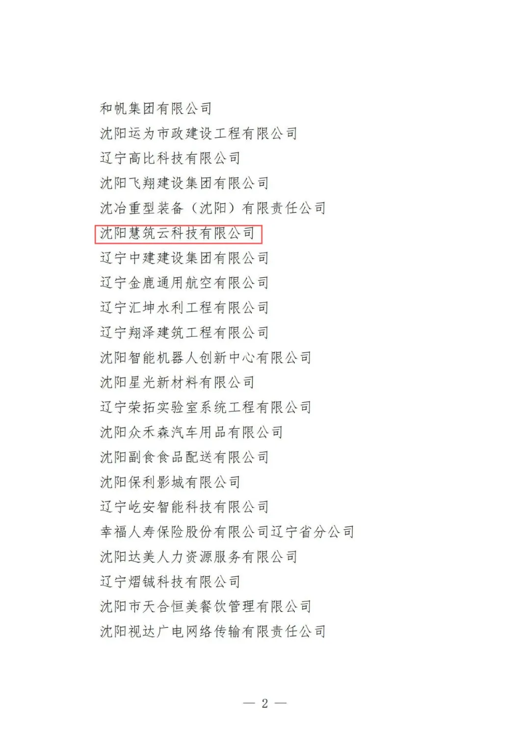 微信图片_20250103101924.png